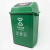 海斯迪克 垃圾桶带盖绿色(厨余垃圾)20L加厚商用户外物业分类垃圾桶新国标北京 HKZ-149