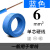 电线2.5国标4四平方铜芯家装1.5铜线硬10BV软线6单芯电缆 阻燃单股硬线6平方蓝色100米