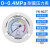 轴向耐震压力表YN60ZT气压表三色1.6/10/40mpa液 0-2.5MPA=25公斤M14*1.5