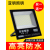 上海亚明上海led投光灯户外防水射灯200w100瓦工厂房灯超亮工地探照灯 亚明800w工程款照射700平方白
