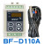 BF-D110A 碧河 BESFUL回水加热导轨式安装温控器温控仪温度控制器 只要D110A主机 不用探头 只
