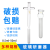 组织研磨器 玻璃匀浆器 细胞组织研磨器0.5ml1ml 2ml 5ml10ml 15ml 实验室用品 研磨器20ml