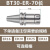 BT40 BT30数控刀柄BT ER夹头32er25 CNC加工中心高精度 BT30-ER16-70(经典款)