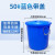 厨房垃圾桶大号带盖商用容量家用加厚公共户外环卫塑料工业圆形桶 50L蓝色带盖送袋子