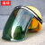 适用于电焊面罩安全帽防护罩焊工专用防烤脸全脸轻便头戴式防护焊 浅绿色面屏支架+安全帽