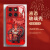雷米瑞（LEIMIRUI）金龙贺岁手机壳适用于小米14新年12sultra红色13本命年11龙年红米k60国潮k50pro MJ103549-液态玻璃【红色】 iPhone 15