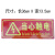 安全标识牌安全警示牌禁止吸烟警告禁止消防标示标志提示牌贴纸 小心地滑 小