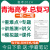 2024年青海省高三高考一轮二轮总复习资料电子版语文数学英语物理化学生物政治历史地理文理科综合试题模拟讲 新高考+老高考 语文