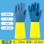 化学实验室专用耐酸碱乳胶手套工业级加长加厚橡胶防水防腐蚀耐油 蓝黄双拼加厚[中号加厚] (10双)