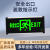 百士安安全出口指示牌带电池疏散指示灯壁挂楼层消防应急标志灯 单面四个大字