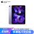Apple/苹果  iPad Air 10.9 英寸平板电脑 2022年款 Air 5 WIFI版 紫色 64GB  【24期分期】