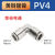 弯角气动快速接头金属铜PV8mm气管直角快插PV4/6/8/10/12耐腐蚀 铜镀镍PV4