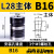 L28攻丝夹头母柄筒夹西湖黄山西菱攻丝机快换丝锥夹头 B16主体