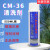 CM-31CM-36模具清洗剂去污剂加强型洗模水550ML CM-36 银晶清洗剂550ML