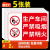 严禁烟火标识牌警示牌贴纸禁止吸烟提示牌消防安全生产标识牌生产 1闲人免进-abs 20x30cm