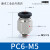 气动件精品黑色螺纹直通快速接头PC802电磁阀气源连接气管配件A 精品直通PC6-M5