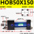 HOB重型液压油缸40/50/63/80/100/125/150X50X100X15拉杆式液压缸 HOB50X150