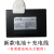 指纹智能电子远程密码磁卡锁适用惠氏樱花傲森屈臣氏锂电池充电器 ZNS-01B电池(3200mAh)