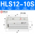 HLS6精密导轨滑台气缸HLS8/12/16/20/25X10X30X40X50X75X100 HLS12-10S