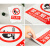 美瑞欧 定制禁止牌 禁止带火种 高50cm宽40cm 铝材质厚度0.8mm（单位：个）货期22天