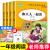 和大人一起读 全套4册 一年级上册课外阅读书籍 快乐读书吧推荐阅读书目 【全5册】一年级上+同步字帖 无规格