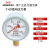 仪表Y-60压力表真空表空压机储气罐专用表地暖消防气压水压表 压力表+4分补芯