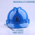 千井牌中国石化安全帽新矿工石油ABS国标加厚施工工程品牌安全帽J70809 DA-VII型蓝色 中国石化标