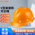 德岐 安全帽 V型玻璃钢安全帽 建筑工程电力防砸抗冲击领导用头盔 橙色 V型玻璃钢