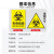 生物危害一级二级标识牌医疗废物提示牌危险废物警示牌 SW05 PVC塑料板 30x40cm