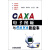 CAXA电子图板与CAXA数控车 朱丽军 等 自动绘图 教材 数控机床 计算机 设计 9787111379072