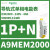 A9MEM2100导轨式单相电能表iEM2100,1级230V 63A LCD显示屏 iEM2000电能表1级230V 40A MID