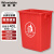 稳斯坦 垃圾桶无盖 红色40L 厨房户外商用户外分类垃圾箱 WL-017