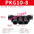 气管快速接头PZA四通PK五通快插6/8/10/12mm变径快接PU管气动软管 黑帽 五通变径PKG108[10个装