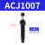 亚德客缓冲器ACJ1007/ACJ1210/ACJ1412/ACJ2020/ACJ2525/ACJ2 ACJ1007