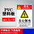 PC塑料板安全标识牌警告标志仓库消防严禁烟火禁止吸烟 当心触电2(PVC塑料板)G1 15x20cm