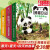 有声读物熊猫日记全套30册春天 夏天 秋天的故事杨红樱启蒙图画书系列书儿童绘本0-6岁宝宝睡前自共读幼儿园中大班阅读早教伴读 12 好好吃的水果