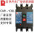 断路器:CM1-100L/3300/100A:80A:常熟断路器:空气开关 160A 3P