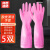 赫思迪格 胶皮清洁手套 乳胶橡胶耐用耐磨光里手套双色  38cm粉色L码5双 