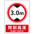 限高标志牌限高标识牌限制宽度限宽标志牌限高限重标志道路交通安全警示牌告示牌 限高4.5m（铝板） 40x50cm