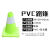 衡运PVC70CM红色路锥塑料彩色路障小型雪糕桶30cm公分帽蓝绿反光路锥 30CM绿色