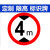适用于及安盾制定制限高交通标志牌22米23米25米3米33m35m38m4m4 40带配件(限高4.5m)