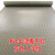 PVC牛津地垫绿色地毯门厅浴室防水牛筋防滑垫橡胶车间仓库地胶垫 牛津灰人0.9米宽 5.0米长