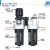 P401-10A MAFR401-15A MAL401-8A过滤器/油水分离器 MAL401-10A台湾产