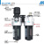 MACP401-10A MAFR401-15A MAL401-8A过滤器/油水分离器 MACP401-10A-CD台湾产