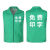 反光背心志愿者马甲义工促销服饰公益活动马甲广告衫背心印字 绿色 M