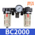 亚德客（AIRTAC）气动三联件BR/BF/BL/BC2000 3000 4000油水分离调压过滤器 BC3000配8MM接头