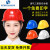 工地安全帽3C认证男国标加厚abs施工建筑工程领导头盔印字定 加厚国标V型/按钮款(蓝色) 默认