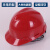 山头林村高强度加厚版ABS V型 工地领导施工安全防砸帽可印字 红色 A-8普通版