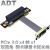 PCI-E x4延长线转接x1 pcie 1x to 4x ADT工厂直销 R12SF R12SL-FL-PA2带磁脚2个 5cm