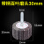 带柄千页磨头 砂布千叶磨头除锈手电钻木材抛光打磨电磨头 6*25MM(粗砂粒80目)